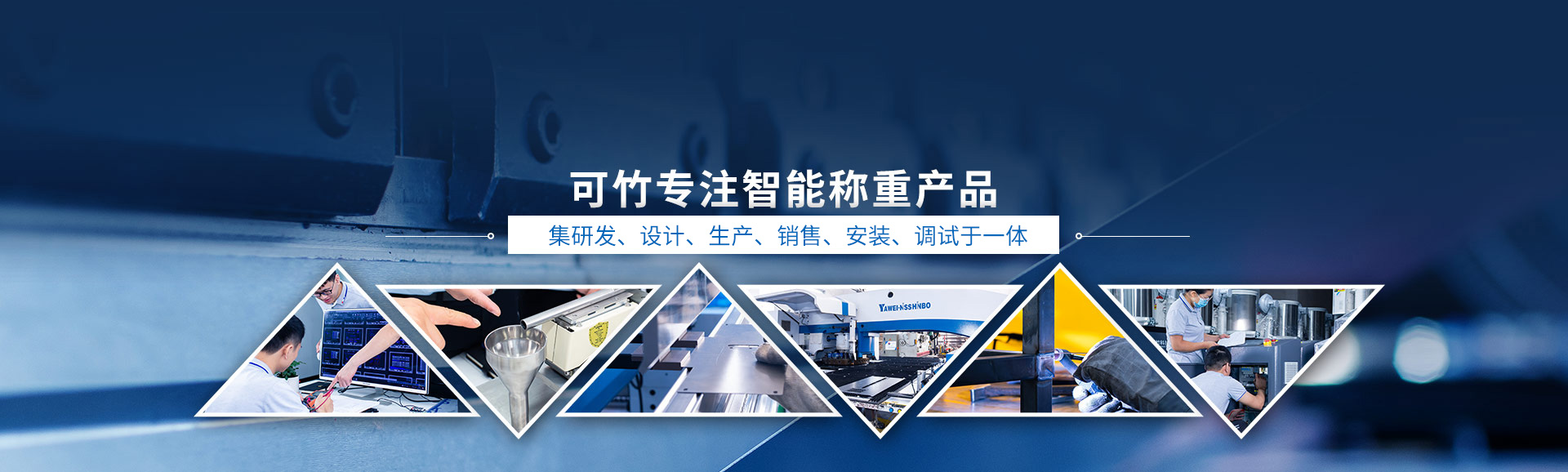 可竹-專(zhuān)注智能稱重產(chǎn)品 可竹-專(zhuān)注智能稱重產(chǎn)品